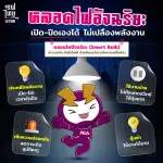 หลอดไฟอัจฉริยะ