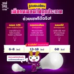 หลอดไฟ