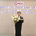 PEA จัดอบรมหลักสูตร “ผู้จัดการ CEO” รุ่นที่ 1 เสริมแกร่งผู้บริหารสู่นักขับเคลื่อน PEA MOVE