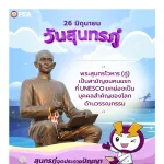 วันสุนทรภู่