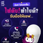 -มีสติ ไม่แตกตื่น