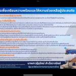 PEA เปิดศูนย์อำนวยการช่วยเหลือสนับสนุนกรณีเกิดเหตุการณ์ไม่ปกติ (ศอส.) เตรียมพร้อมรับสถานการณ์อุทกภัยจากพายุวิภา