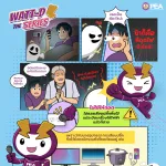 ถอดปลั๊กทุกครั้ง