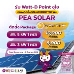 Watt-D Point X SOLAR 