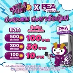 Watt-D Point X VOLTA 