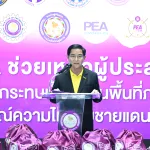 PEA ส่งความห่วงใยและกำลังใจมอบถุงยังชีพ