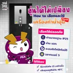 อุ่นได้ไม่เปลือง