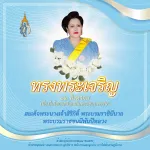 พระพันปีหลวง.