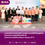 PEA ร่วมแสดงความยินดีวันสถาปนาการไฟฟ้านครหลวง ครบรอบ 67 ปี