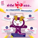 ไฟรั่ว