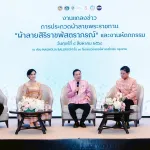 PEA ร่วมงานแถลงข่าว การประกวดผ้าลายพระราชทาน ผ้าลายสิริราชพัสตราภรณ์ และงานหัตถกรรม ประจำปี 2568