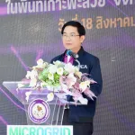 PEA พัฒนาระบบไฟฟ้าแบบโครงข่ายไฟฟ้าขนาดเล็กมากให้ประชาชนบนเกาะพะลวย จังหวัดสุราษฎร์ธานี