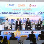 3 การไฟฟ้า จัดงาน “Show and Share Innovation 2025” โชว์ผลงานนวัตกรรมพลังงานเพื่ออนาคตที่ยั่งยืน