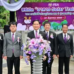 PEA  เปิดอาคารอเนกประสงค์ต้นแบบอาคารอนุรักษ์พลังงานอย่างยั่งยืน
