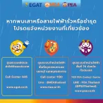 3การไฟฟ้า