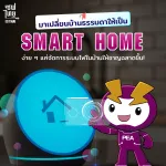 Smart Home