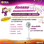 รายชื่อผู้โชคดี