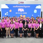 PEA ร่วมแสดงมุทิตาจิตอำลาผู้เกษียณอายุราชการ ปี 2568