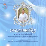 พระองค์เจ้าสิริภาจุฑาภรณ์