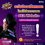 Watt-D แจ้งเตือน 