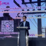 PEA จัดกิจกรรมการสื่อสารในภาวะวิกฤต ประจำปี 2568