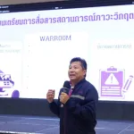 PEA จัดกิจกรรมการสื่อสารในภาวะวิกฤต ประจำปี 2568