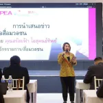 PEA จัดกิจกรรมการสื่อสารในภาวะวิกฤต ประจำปี 2568