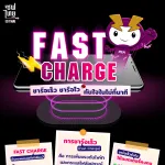 Fast Charge
