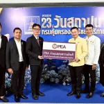 PEA รับโล่ขอบคุณในงานวันคล้ายวันสถาปนากรมคุ้มครองสิทธิและเสรีภาพ ครบรอบปีที่ 23