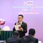 PEA จัดกิจกรรมการสื่อสารในภาวะวิกฤตของ PEA ประจำปี 2568