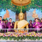 PEA จัดงานทอดกฐินสามัคคี ประจำปี 2568 ณ วัดไทยาวาส จังหวัดนครปฐม