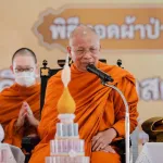 PEA ร่วมงานทอดผ้าป่ามหากุศล "เพื่อรวมพลังสามัคคี ช่วยชีวิตสตรีไทย ปลอดภัยมะเร็งเต้านม"