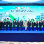 PEA ร่วมพิธีมอบรางวัลการจัดการขยะมูลฝอยชุมชน “จังหวัดสะอาด” ประจำปี 2568