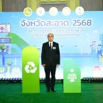 PEA ร่วมพิธีมอบรางวัลการจัดการขยะมูลฝอยชุมชน “จังหวัดสะอาด” ประจำปี 2568