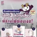 ตั้งสติก่อนเริ่มงาน