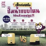 เช็กก่อนซื้อ ปั๊มน้ำแบบไหน