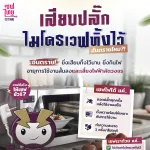 เสียบปลั๊กไมโครเวฟทิ้งไว้