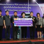 PEA ยกระดับความปลอดภัยตู้ทำน้ำดื่มในโรงเรียนสังกัด สพฐ. พื้นที่จังหวัดพระนครศรีอยุธยา ณ โรงเรียนวัดพระญาติการาม (ศุภสุขบำรุง)