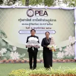 PEA จัดงานทอดกฐินสามัคคี ประจำปี 2568 ณ วัดลานแซะ จังหวัดพัทลุง