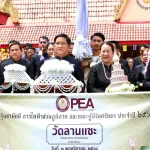 PEA จัดงานทอดกฐินสามัคคี ประจำปี 2568 ณ วัดลานแซะ จังหวัดพัทลุง