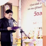 PEA จัดงานทอดกฐินสามัคคี ประจำปี 2568 ณ วัดลานแซะ จังหวัดพัทลุง