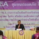 PEA  จัดโครงการ "ชุมชนปลอดภัยใช้ไฟ PEA" มุ่งเสริมระบบไฟมั่นคง สร้างความรู้การใช้ไฟฟ้าอย่างปลอดภัย