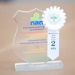 กองทุนสำรองเลี้ยงชีพ พนักงานงานการไฟฟ้าส่วนภูมิภาค ซึ่งจดทะเบียนแล้ว คว้า 3 รางวัล กองทุนสำรองเลี้ยงชีพดีเด่นประจำปี 2568