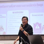 PEA จัดทบทวนแนวทางการจัดการสื่อสารรับมือเหตุการณ์ภาวะวิกฤติ ในพื้นที่การไฟฟ้าส่วนภูมิภาค เขต 2 (ภาคเหนือ) จังหวัดพิษณุโลก