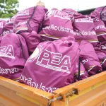 PEA ประชุมติดตามการช่วยเหลือสนับสนุนกรณีเกิดเหตุการณ์ไม่ปกติ (ศอส.) สถานการณ์อุทกภัยในพื้นที่ภาคใต้