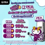โปรดีโปรเดิมของชาว EV COME BACK! 🚙🎉 Watt-D Point X PEA VOLTA 💜🔌ยิ่งสะสม ยิ่งชาร์จคุ้ม!