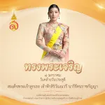 เจ้าฟ้าสิริวัณณวรี 