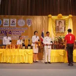 PEA ร่วมพิธีมอบถ้วยรางวัล เหรียญรางวัล และประกาศนียบัตร ตราสัญลักษณ์ “โครงการส่งเสริมการกีฬาเพื่อพัฒนาชาติไทย ในพระบรมราชูปถัมภ์”