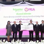 PEA รับมอบอุปกรณ์ป้องกันไฟดูดมุ่งยกระดับความปลอดภัยให้ชาวหาดใหญ่