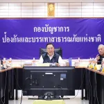 PEA ร่วมประชุมติดตามสถานการณ์ผู้ประสบภัยในพื้นที่ภาคใต้และลงพื้นที่ฟื้นฟูตลาดกิมหยง